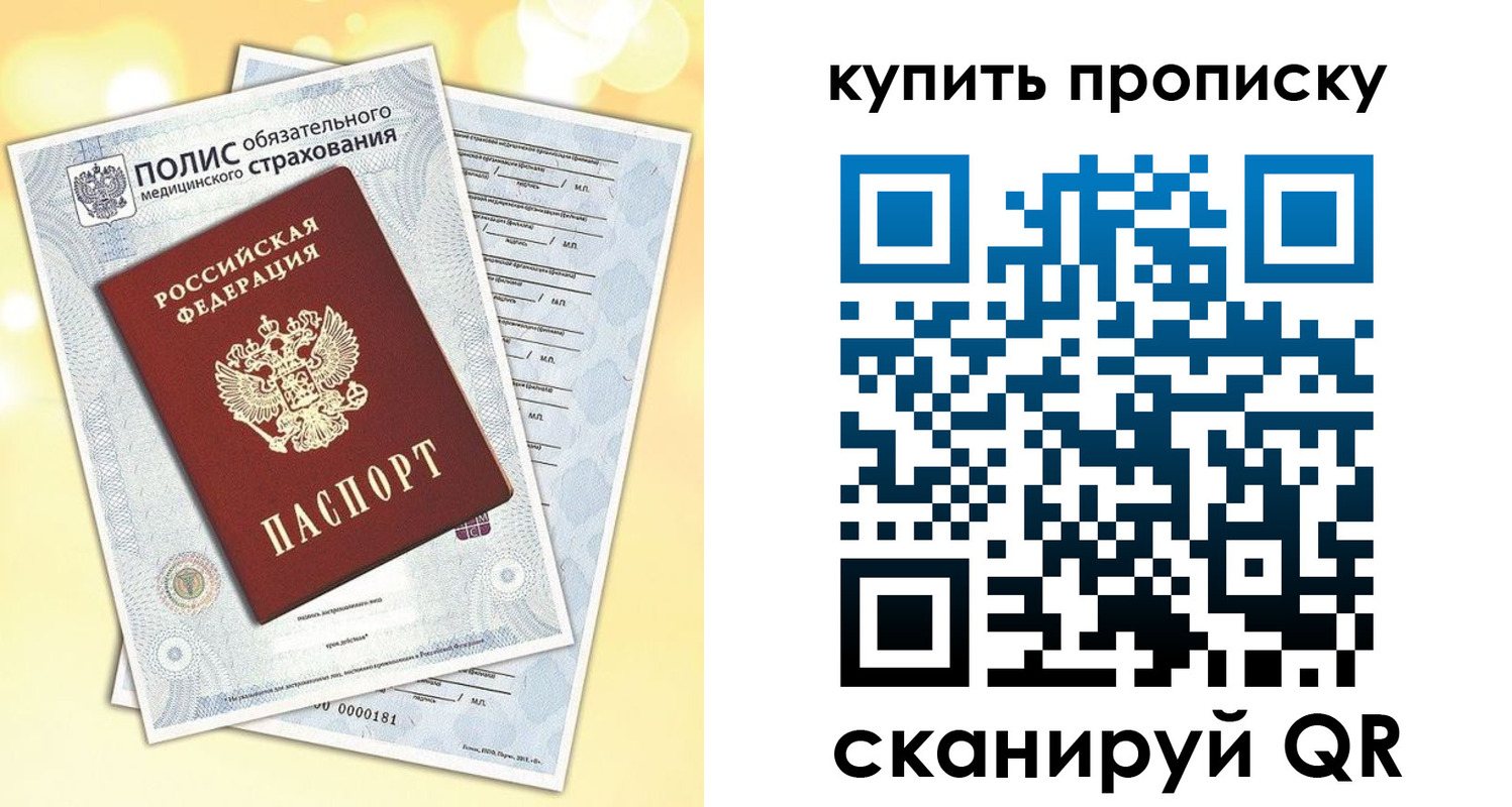 временная регистрация госуслуги в Соколе