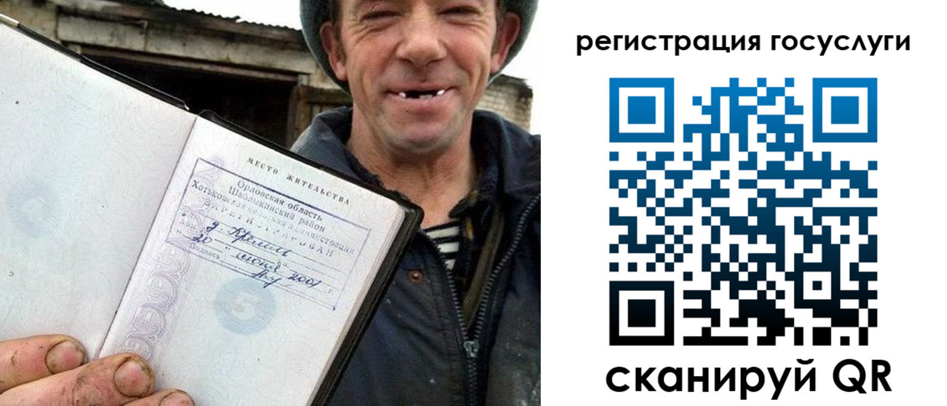 купить прописку в Соколе