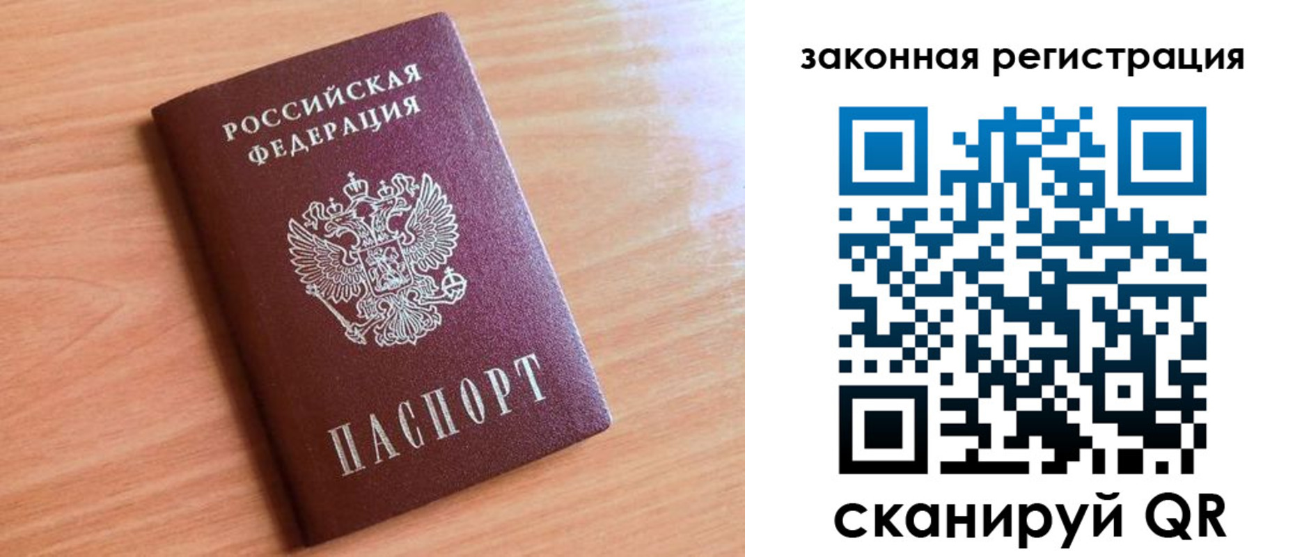 пропишу в квартире в Соколе