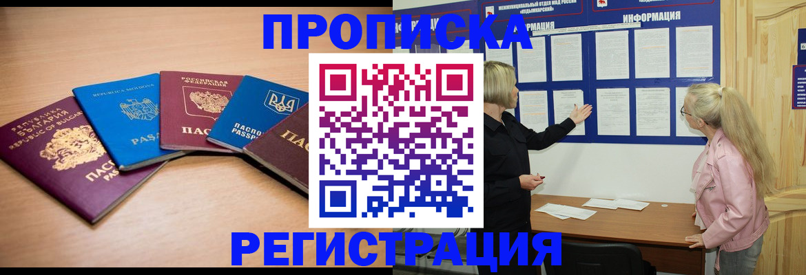 регистрация для дет. сада в Соколе